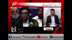 ABAD SINDH | “Sindh Governor’s Removal: Is MQM Being Pushed Out?” | 14-03-2026 | Vsh News ABAD SINDH | “Sindh Governor’s Removal: Is MQM Being Pushed Out?” | 14-03-2026 | Vsh News