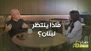 حزب الله يتحضّر… والرقابة الدولية تتعثر: ماذا ينتظر لبنان؟