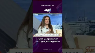 «خد الحسنة وادعي لابني».. صدقة لوجه الله أم مقابل دعاء؟