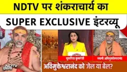 Shankaracharya Controversy: NDTV पर शंकराचार्य का SUPER EXCLUSIVE इंटरव्यू | Top News | Mic on Hai