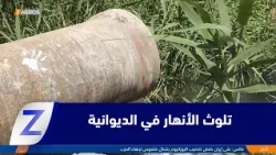 Al-Diwaniyah: Sewage discharge worsens river pollution and threatens public health