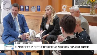 Εκτενής αναφορά στον Έβρο από τον Θανάση Κοντογεώργη