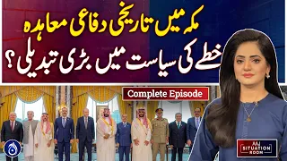 Makkah Defense Agreement | Middle East Politics | Pakistan Saudi Türkiye Aaj Situation