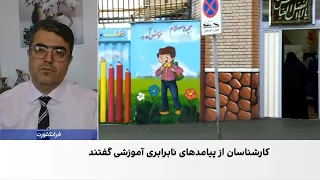 اسماعیل عبدی: آموزش عمومی در ایران در آستانه فروپاشی است