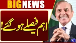 Important Decisions Made in Prime Minister Shehbaz Sharif’s Meeting | Breaking News | Dunya News