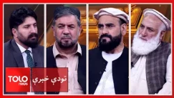Hot Talks - Two-day meeting on Afghanistan and Central Asia security by the Organization for Secu...