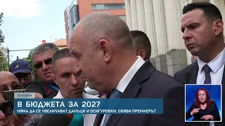 В Бюджет 2027: Няма да се увеличават данъци и осигуровки, обяви премиерът