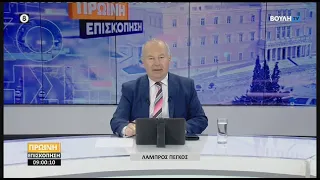 Πρωινή επισκόπηση     (30/06/2026)