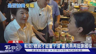 備戰2028? 曝「美方邀再訪」 盧秀燕:會看時間｜TVBS新聞 @TVBSNEWS01