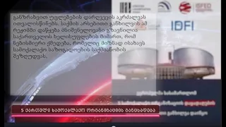 ენჯეოების დაყადაღების საქმეს სტრასბურგმა მნიშვნელოვანი გავლენის მქონე სტატუსი მიანიჭა