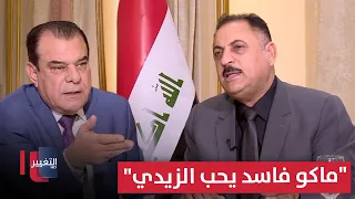 "No corrupt person likes Al-Zaidi" .. Al-Baiji clarifies