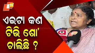 ଏଇଟା କଣ ଟିଭି ଶୋ ଚାଲିଛି ? | High Drama at CMC Office | Cuttack | OTV
