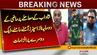 Shadab Khan Debate: Two Legendary Pakistani Spinners Face Off | Heated Exchange| Express News