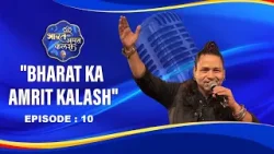 Bharat Ka Amrit Kalash | India's First Folk Singing Reality Show | Season 01 | Ep # 10