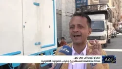 ارتفاع الإيجارات في تعز معاناة متفاقمة للمستأجرين وغياب للضوابط القانونية