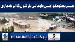 Urban Flooding Alert Issued For KP | Headlines 9 AM | 16 Apr 2024 | Khyber News | KA1W