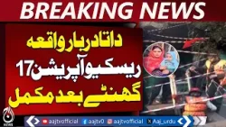 17-Hour Rescue Operation Completed in Lahore’s Data Darbar Manhole Incident - Aaj Pakistan News 17-Hour Rescue Operation Completed in Lahore’s Data Darbar Manhole Incident - Aaj Pakistan News