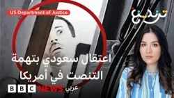 مهندس سعودي يواجه اتهاما بالتنصت على أسرار OpenAi