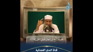 لذة المعصية مؤقتة   وهذا هو الدليل الذي نغفل عنه! | الشيخ أبي اسحاق الحويني رحمه الله