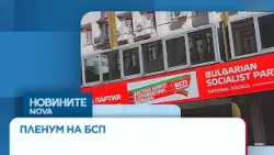 Пленум на БСП: Кои излизат и кои остават в листите на левицата за предсрочния вот | 7 мар. 2026