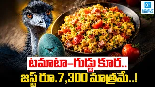 World's Most Expensive Tomato Egg Dish? China Restaurant Stuns Internet | Sakshi Tv Digital