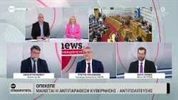 Μαίνεται η αντιπαράθεση Κυβέρνησης - αντιπολίτευσης για τον ΟΠΕΚΕΠΕ