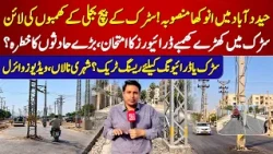 Hyderabad's Strange Road Project! Electric Poles in Middle of Road | 92NewsHD
