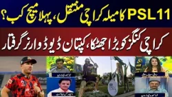 PSL 11 Moved to Karachi! First Match Date & Shocking David Warner Arrest | News One