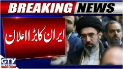 Iran Big Announcement | Islamabad Peace Talks | Iran US Ceasefire | Breaking News