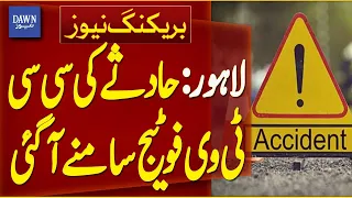 Lahore Accident | CCTV Footage Of Incident Emerges | Breaking News | Dawn News