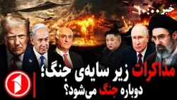 مجموعه خبرهای ساعت ۱۰:۰۰ || مذاکرات استانبول چقدر سرنوشت است مجموعه خبرهای ساعت ۱۰:۰۰ || مذاکرات استانبول چقدر سرنوشت است