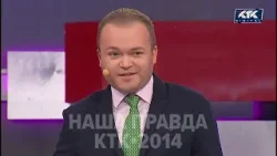 Сын ищет родную мать! || Наша правда, лучшие выпуски 2014 г.