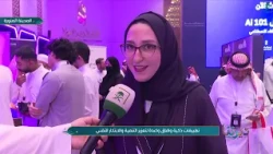 Deeratna | AI Forum in Madinah.. Towards a More Innovative Future 🤖
