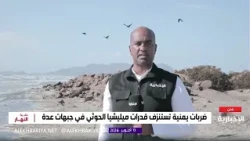 مستجدات الأوضاع في اليمن