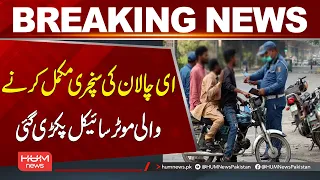 Motorcycle with 100 E-Challans Caught | Breaking News | Hum News | Pakistan