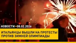 День памяти юного героя-антифашиста/ борьба со снегом/ жилье для медиков/ помидоры круглый год