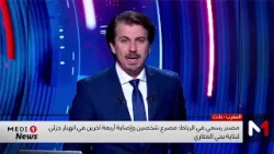 مصرع شخصين وإصابة 4 آخرين في انهيار جزئي لبناية بالرباط