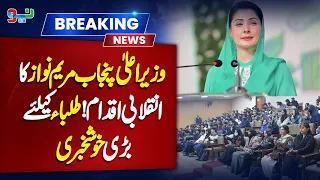 Maryam Nawaz Announces Revolutionary Initiative for Students | Big News for Students | NEO News