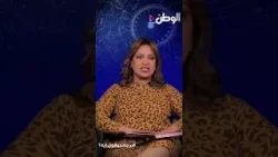 مين الأبراج اللي الحب مستنيهم في 2026.. علاقات ماشية بالعقل..واعرف لو هترجع للإكس مين الأبراج اللي الحب مستنيهم في 2026.. علاقات ماشية بالعقل..واعرف لو هترجع للإكس