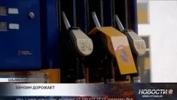 Топливо дорожает в ожидании отмены моратория