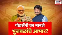 Special Report : Chhagan Bhujbal | भुजबळांनी का घेतली माघार? | Nashik Lok Sabha Election