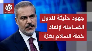 How is Turkey responding to Israel's rejection of the Trump plan for Gaza, given its role as a me...