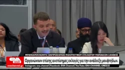 Σύλλογος Πομάκων Ξάνθης: «Επιχειρούν να μας επιβάλουν τουρκική εθνική ταυτότητα»