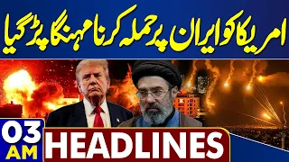 Makkah Defense Agreement | Heavy Rain Alert | US Iran War New Twist | 03 AM Headlines