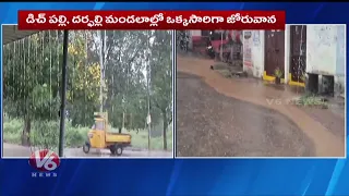 Heavy Rain Lashes Across Several Parts Of Telangana | V6 News