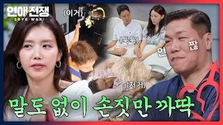 A Man Who Takes Women for Granted with a Simple Flick of His Finger👈💢 | Love War Ep. 5 | Aired on...