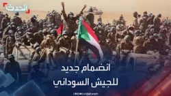 السودان.. زعيم "الصحوة" يعلن انضمامه للجيش ضد الدعم السريع