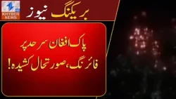 Firing at the Pak-Afghan border; situation tense! | Khyber News | Breaking News
