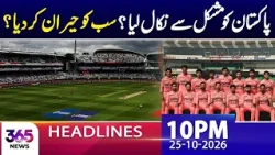 Pakistan Turnaround Surprises Everyone | 10PM Headlines | 365 News