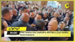 Եկեղեցում քաղաքացին փորձել է հարվածել Փաշինյանին 